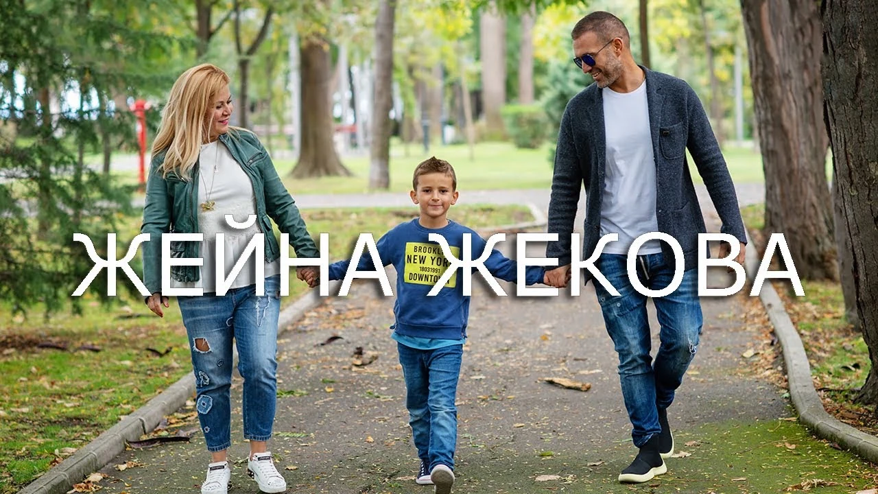 Видео интервю с г-жа Жейна Жекова